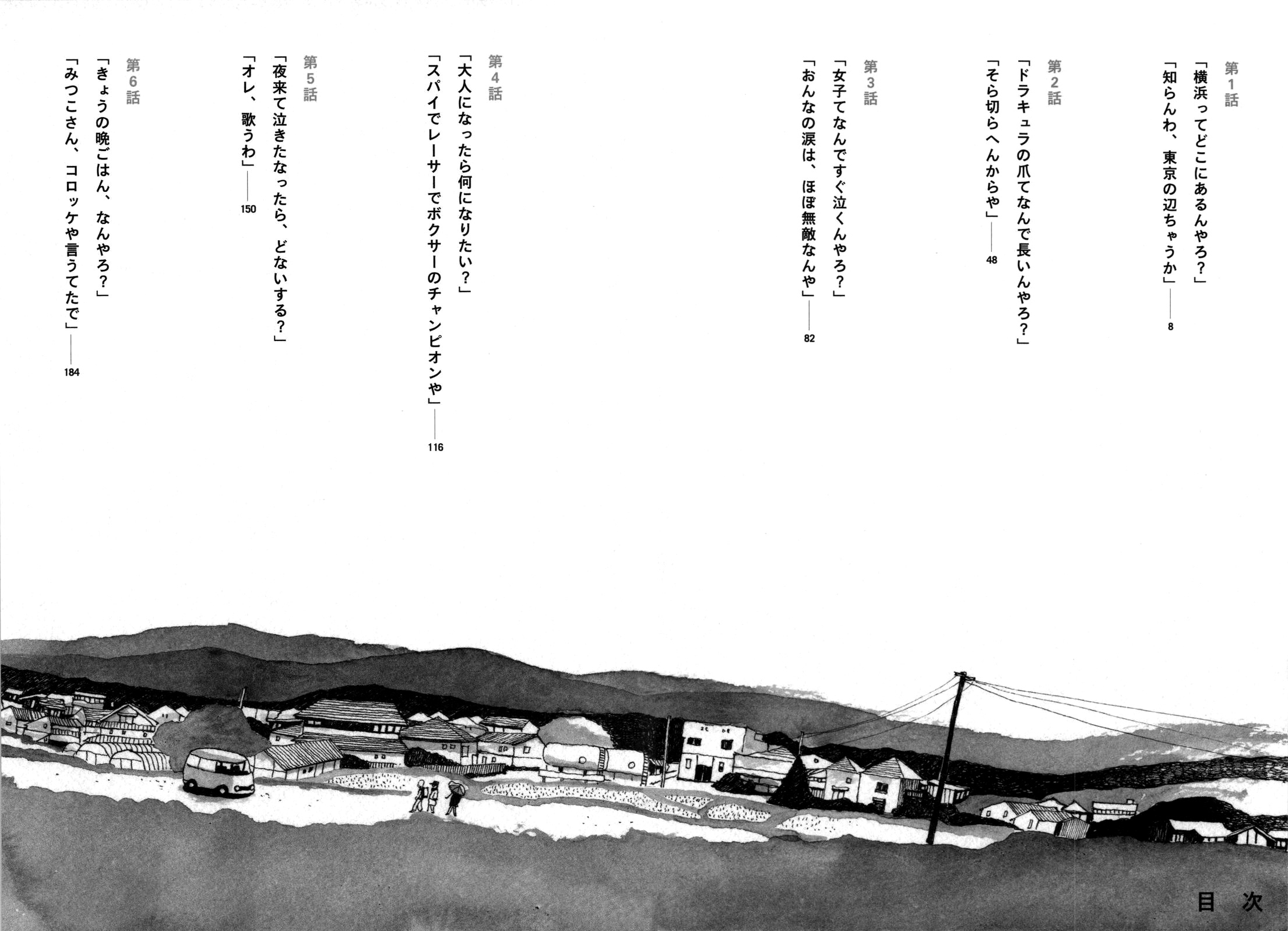 Sunny Vol. 1 Ch. 1 第7页