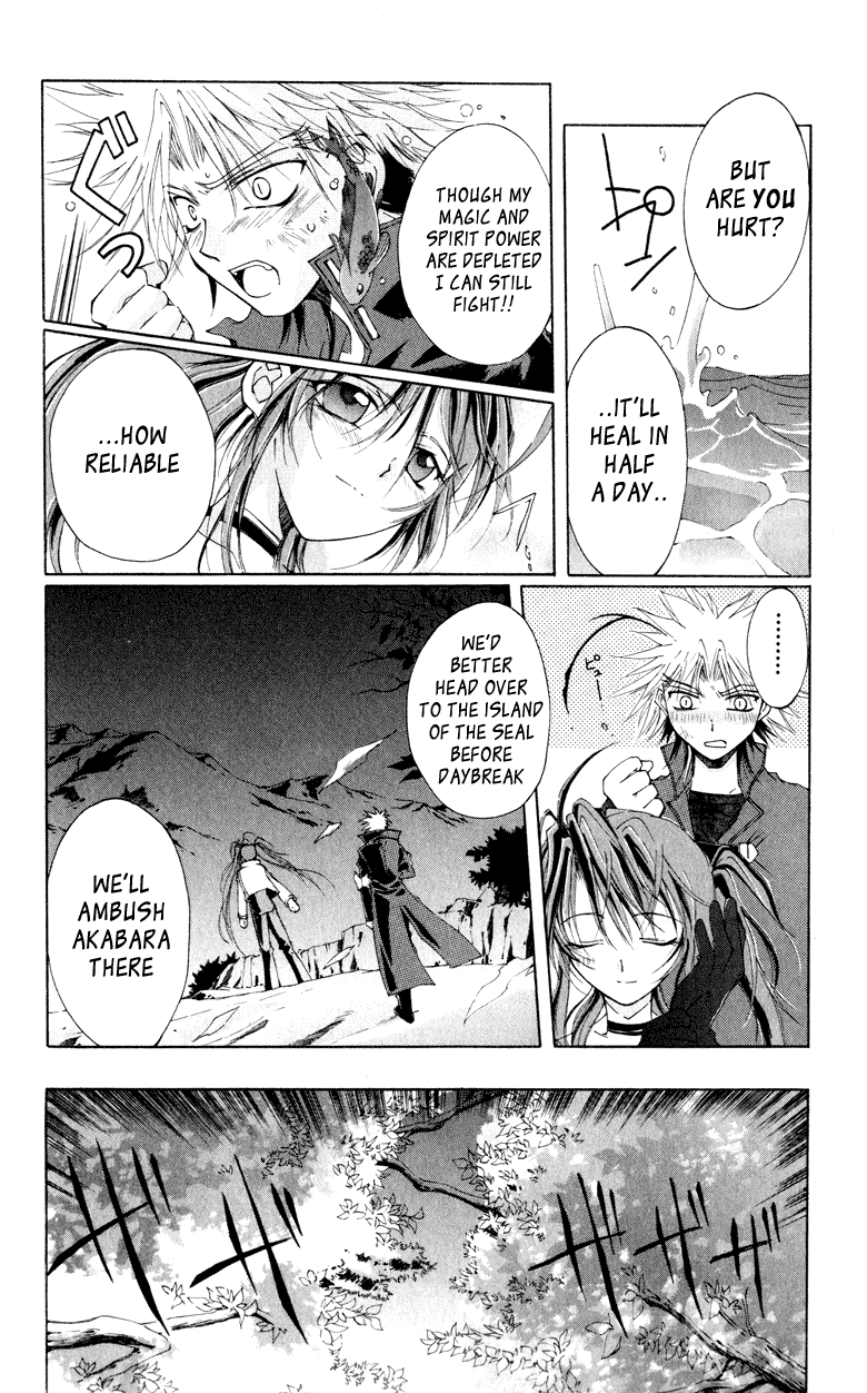 Vampire Juujikai The Black Swan and Akabara 第45页