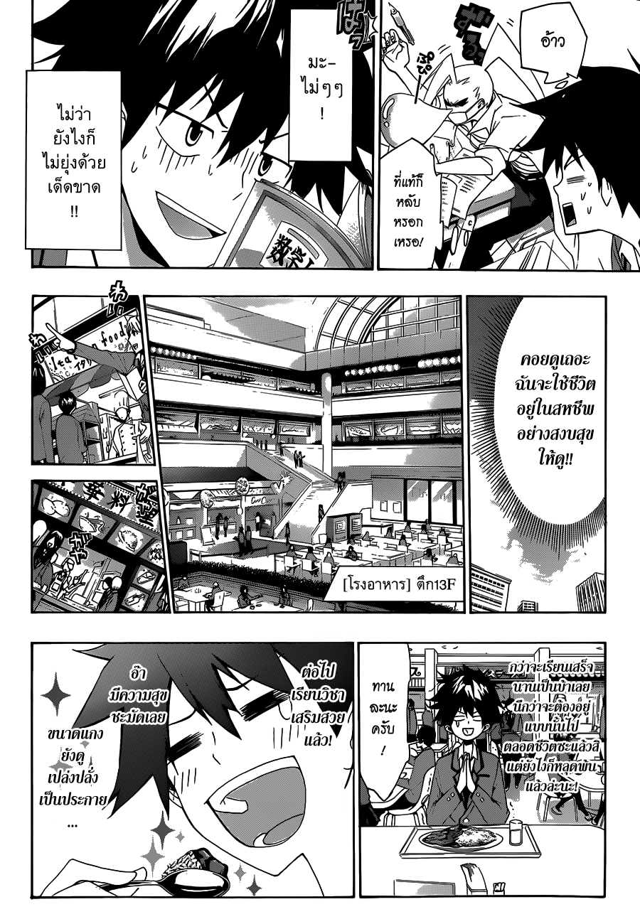 Hime-dol!! คาบเรียนที่ 1 ซาเมจิมะ อัลโต และ ทาจิบานะ อาสึกะ 第15页