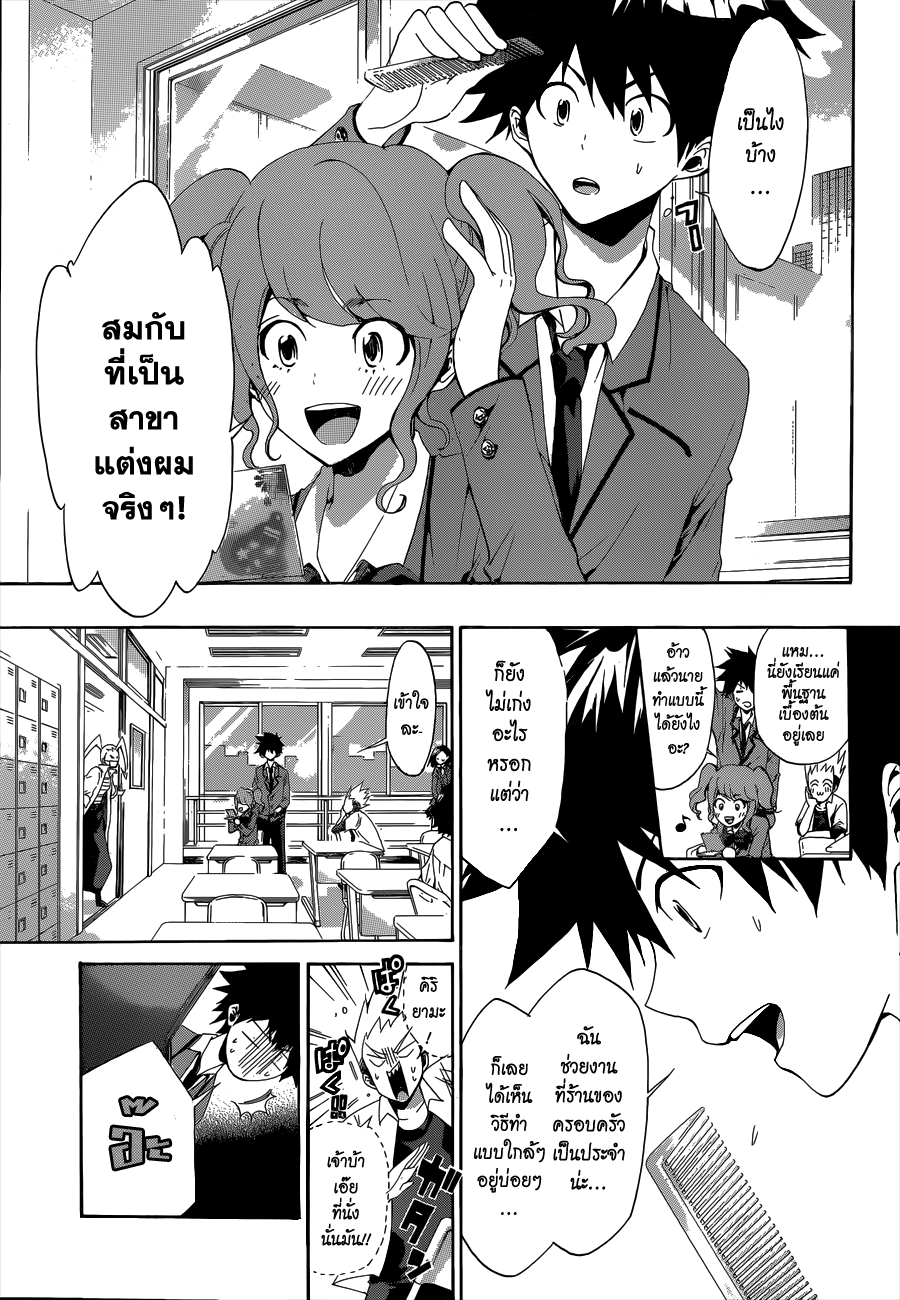 Hime-dol!! คาบเรียนที่ 1 ซาเมจิมะ อัลโต และ ทาจิบานะ อาสึกะ 第40页