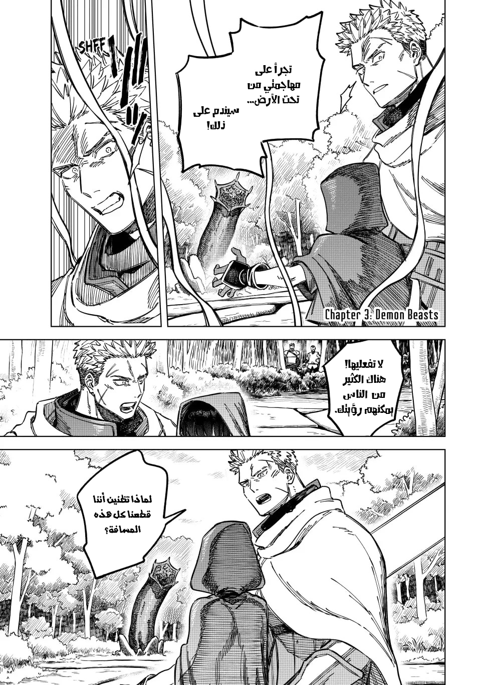 Majo to Youhei Vol. 1 Ch. 3 第2页