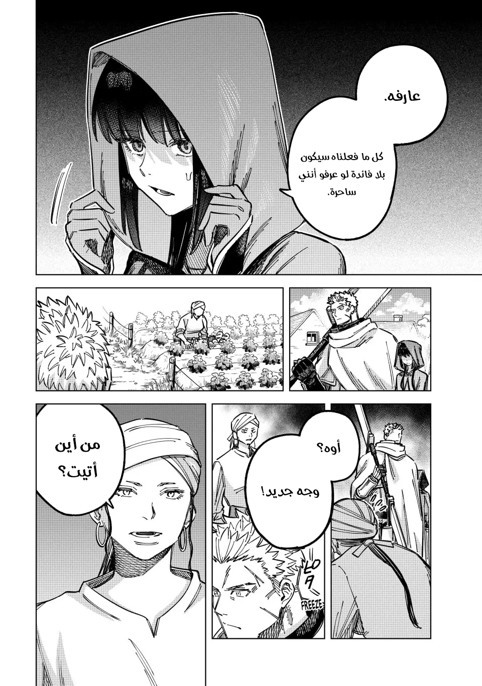 Majo to Youhei Vol. 1 Ch. 3 第13页