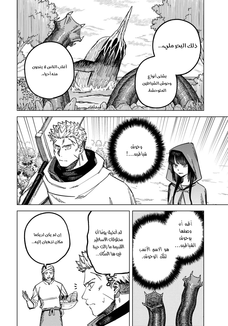 Majo to Youhei Vol. 1 Ch. 3 第15页