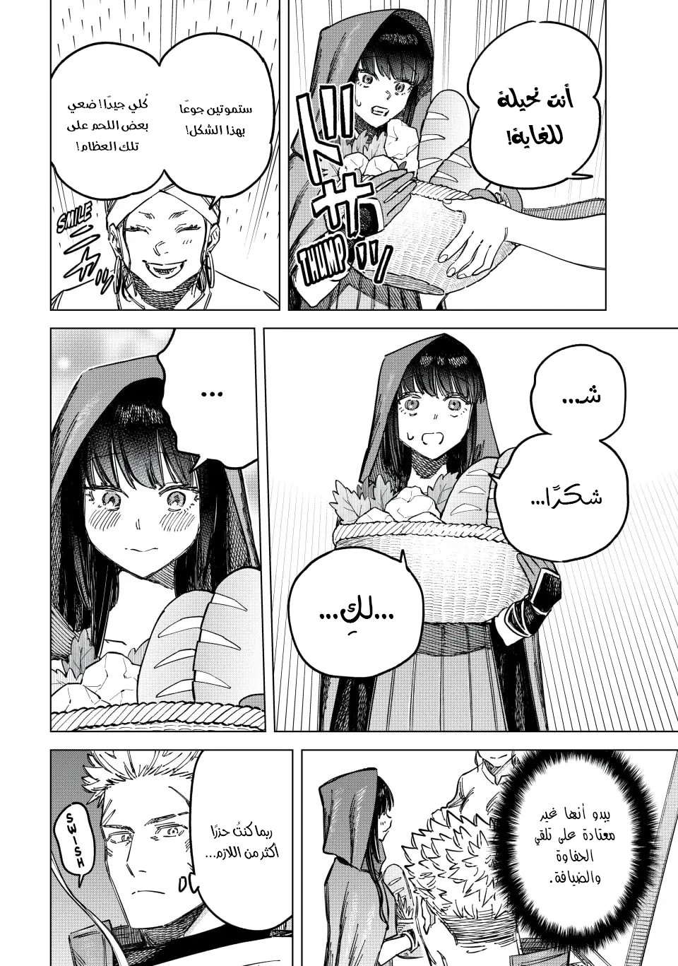 Majo to Youhei Vol. 1 Ch. 3 第17页