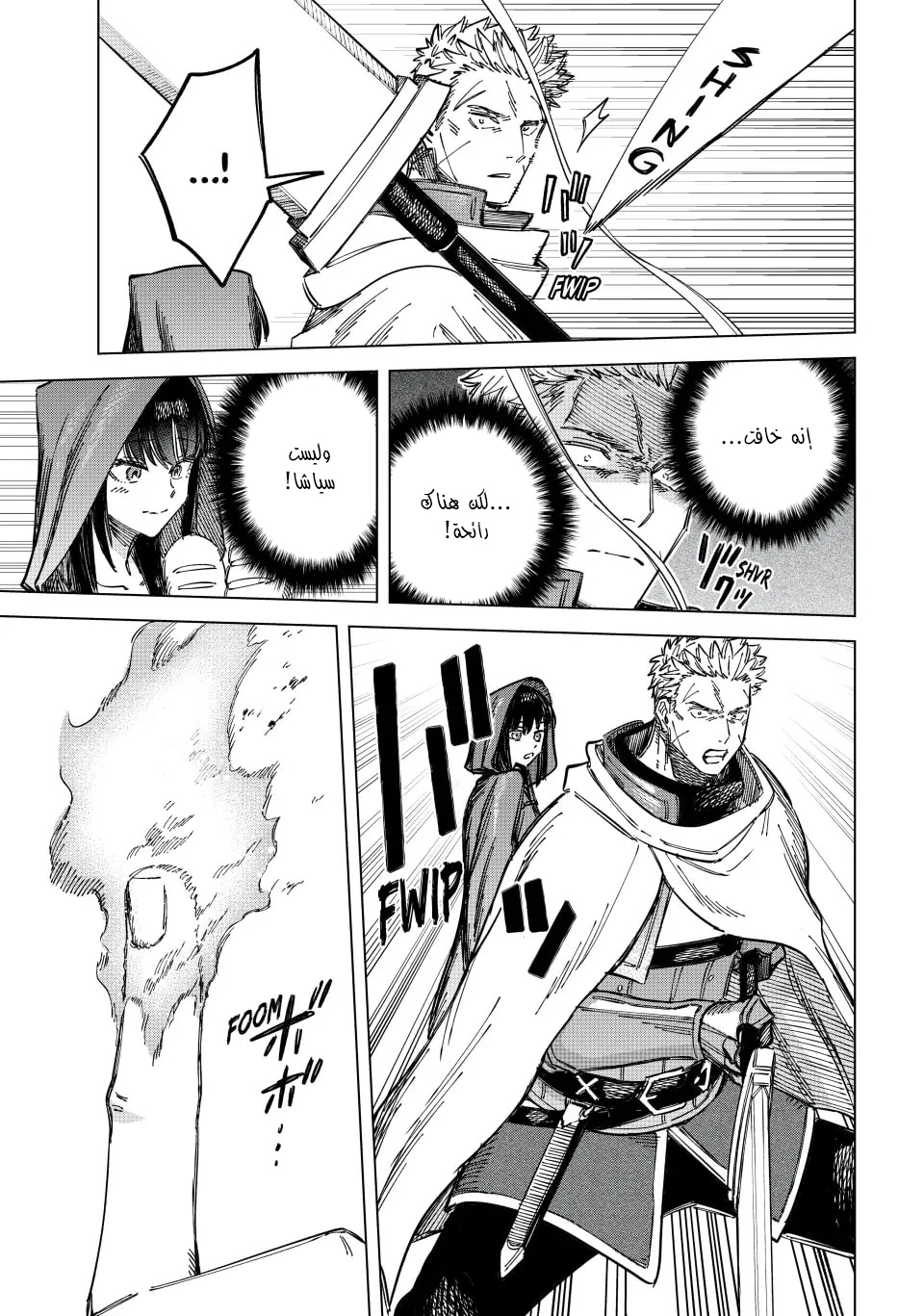 Majo to Youhei Vol. 1 Ch. 3 第18页