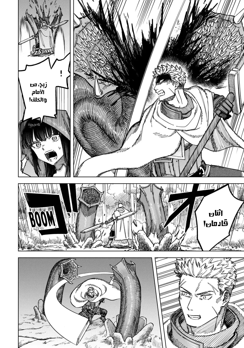 Majo to Youhei Vol. 1 Ch. 3 第5页