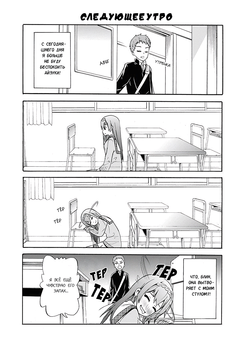 Suki x Suki Со стороны Рётаро 第11页