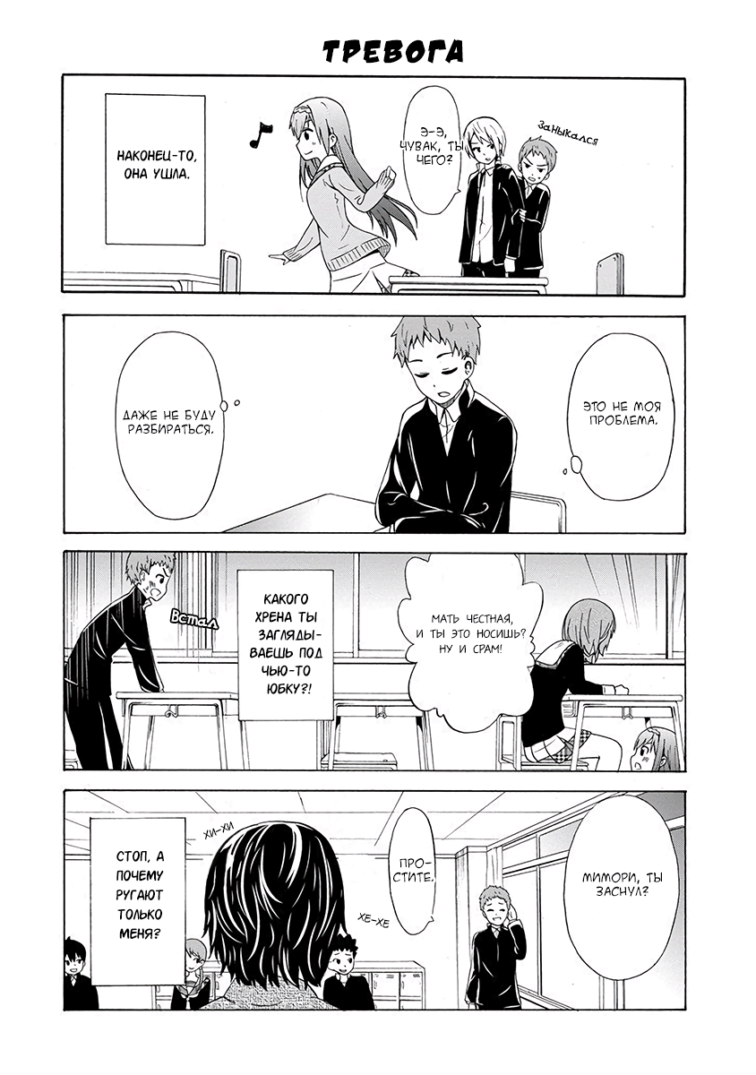 Suki x Suki Со стороны Рётаро 第12页