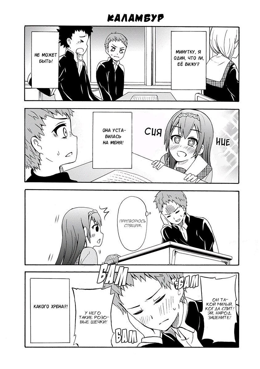 Suki x Suki Со стороны Рётаро 第13页