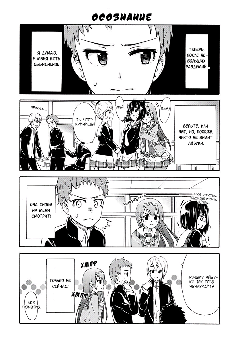 Suki x Suki Со стороны Рётаро 第14页