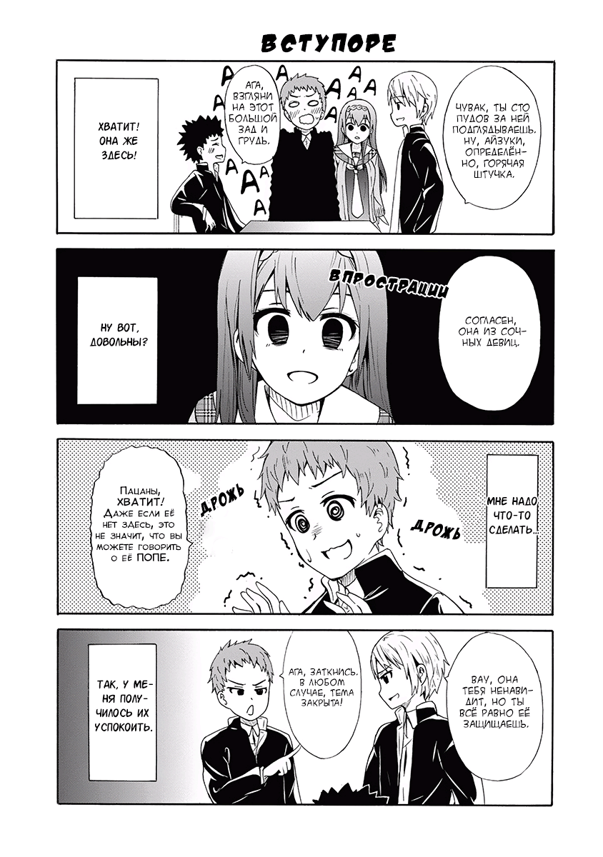 Suki x Suki Со стороны Рётаро 第15页