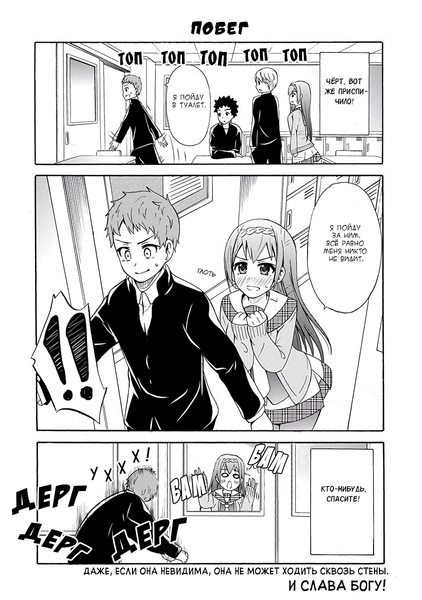 Suki x Suki Со стороны Рётаро 第18页