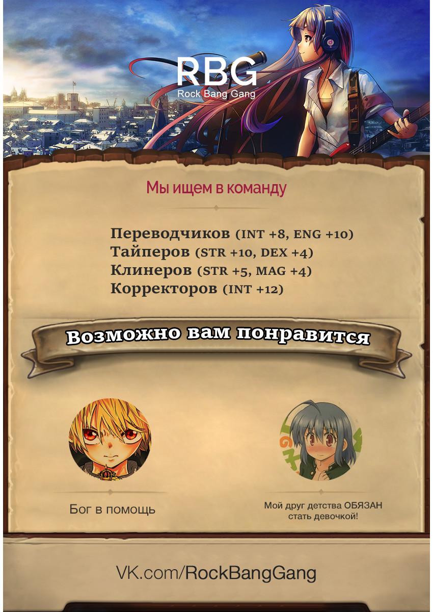 Suki x Suki Со стороны Рётаро 第19页