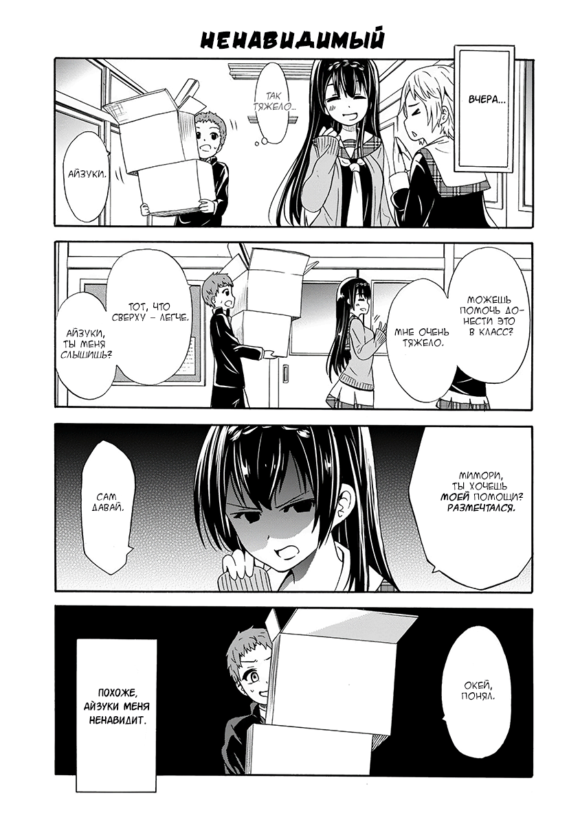 Suki x Suki Со стороны Рётаро 第5页
