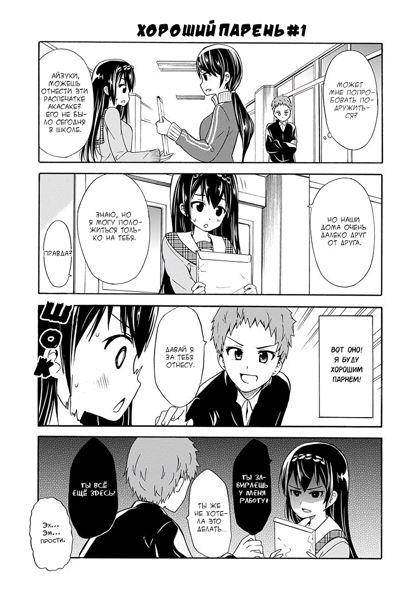 Suki x Suki Со стороны Рётаро 第7页