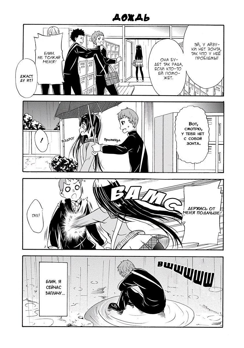 Suki x Suki Со стороны Рётаро 第9页