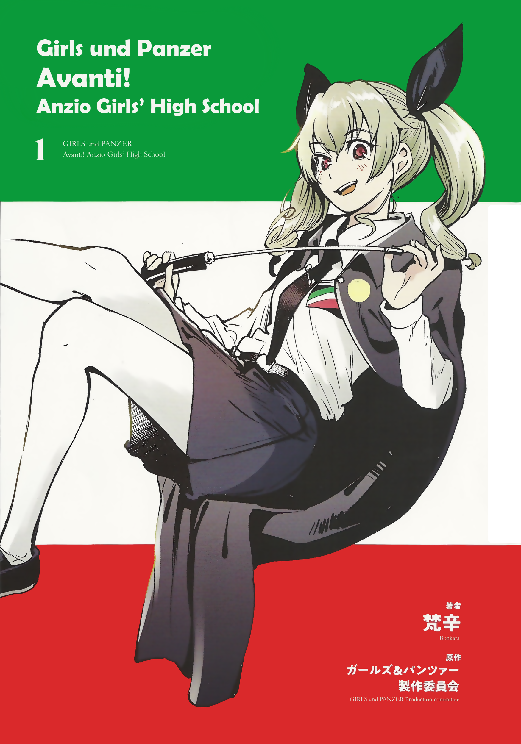 Girls Und Panzer: Avanti! Anzio High School 第3页