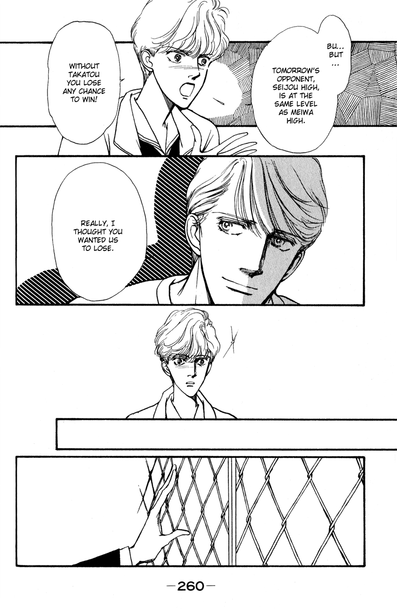 Boyfriend Vol. 1 Ch. 5 第5页