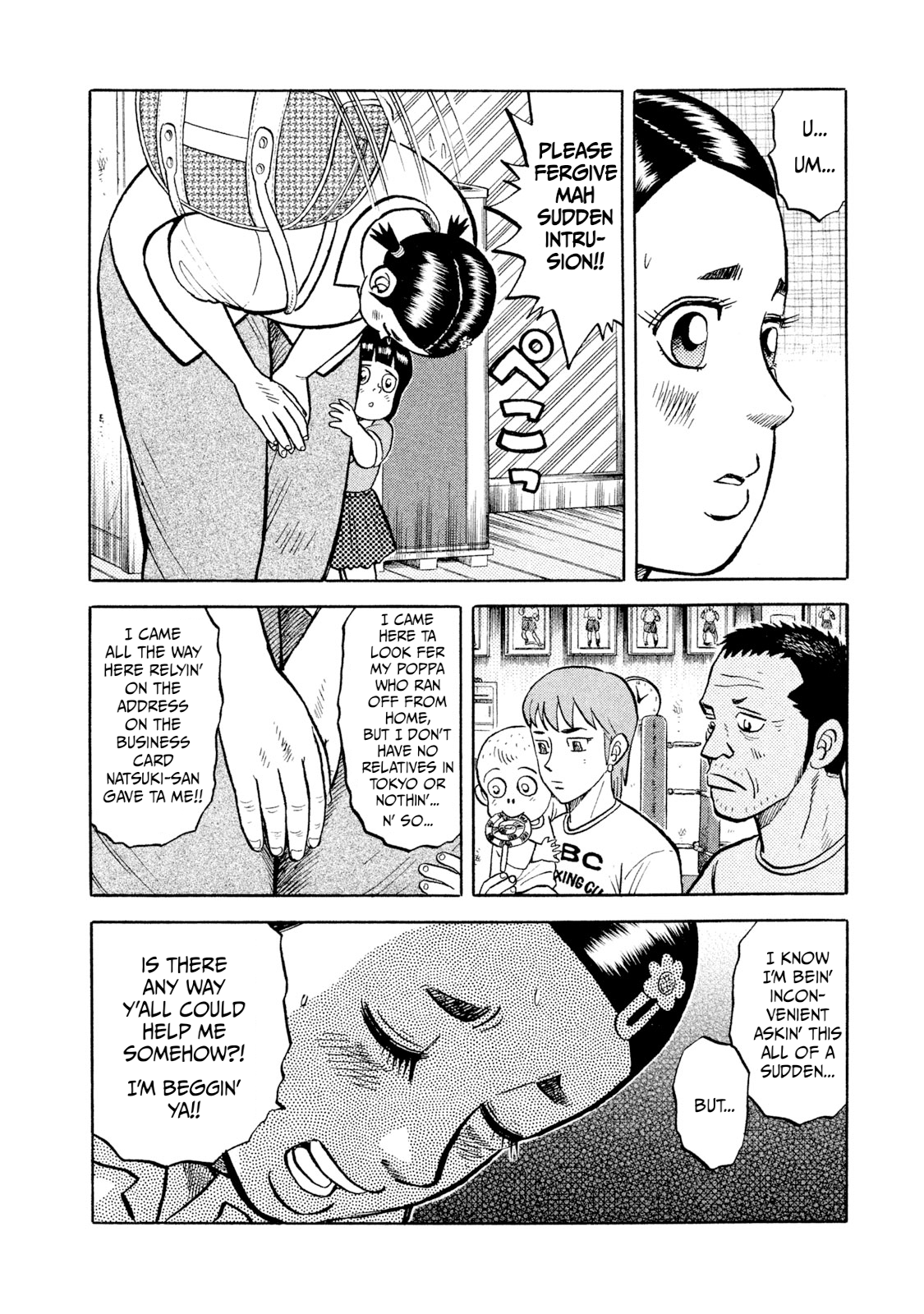 Rice Shoulder Sudden First-Time Boxun' 第4页
