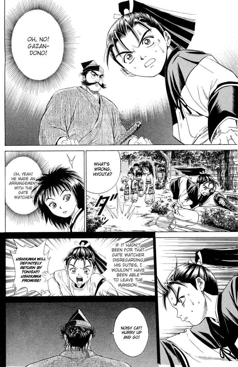 Shana oh Yoshitsune Return to the Capital 第5页