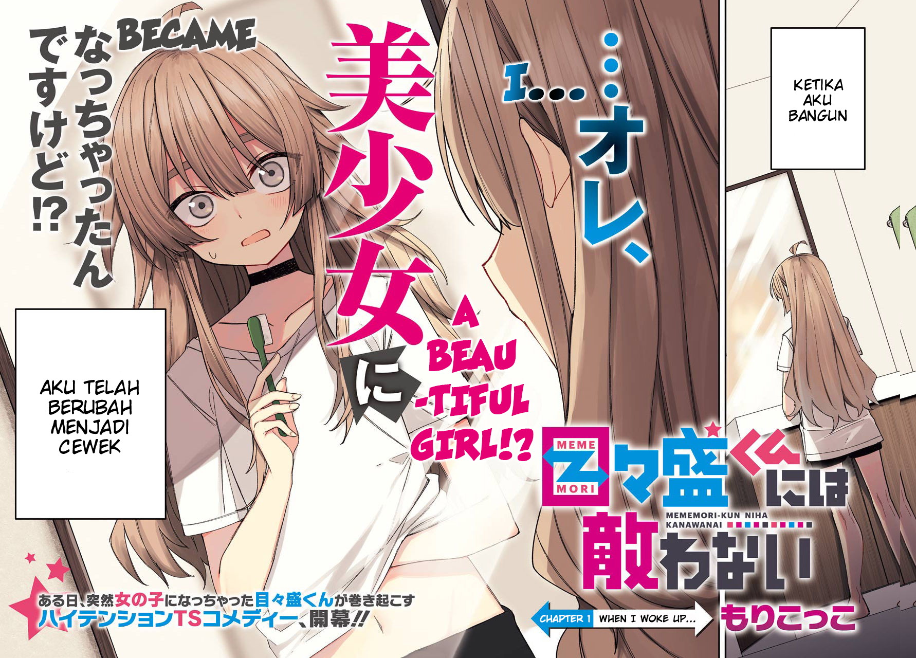 The Unrivaled Mememori-kun Ketika aku bangun... 第2页