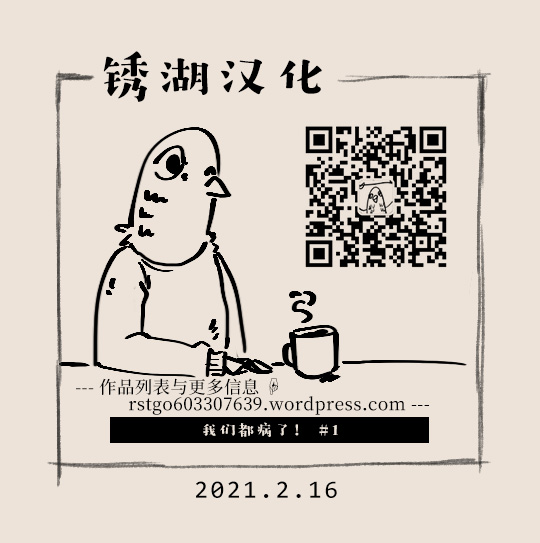 Wareware ha Yandeiru! 第6页