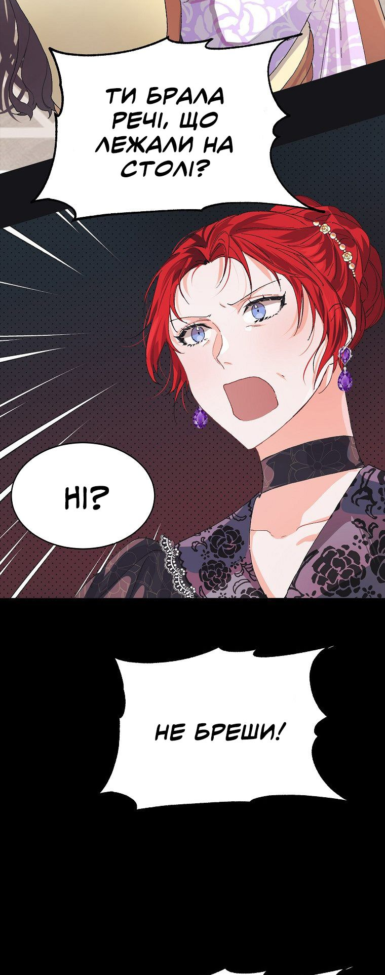 Karina's Last Days Vol. 1 Ch. 5 第2页