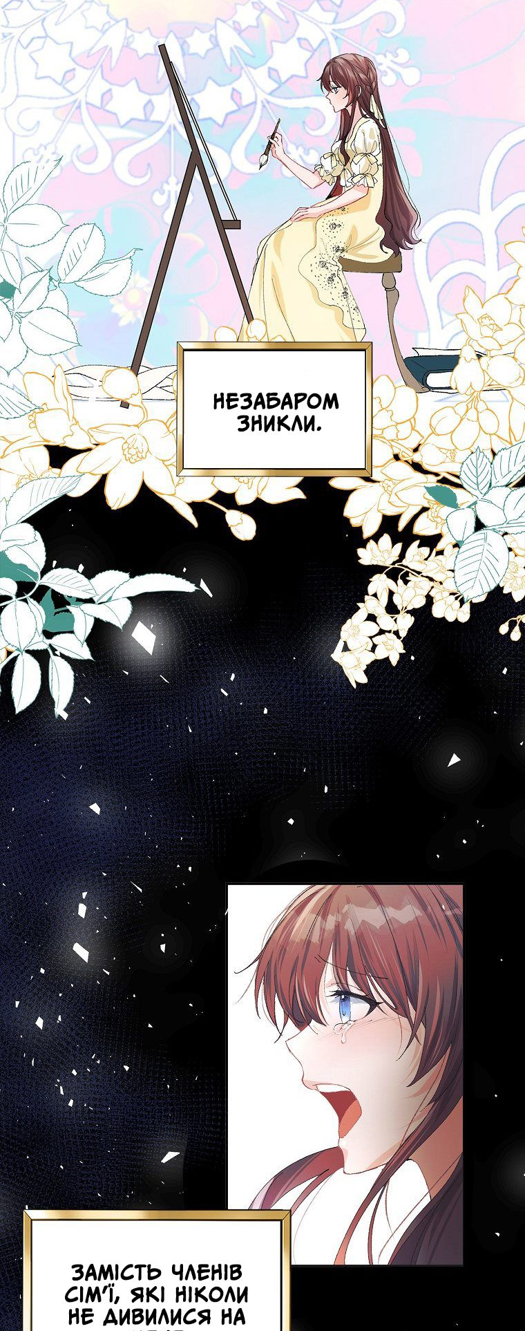 Karina's Last Days Vol. 1 Ch. 5 第11页