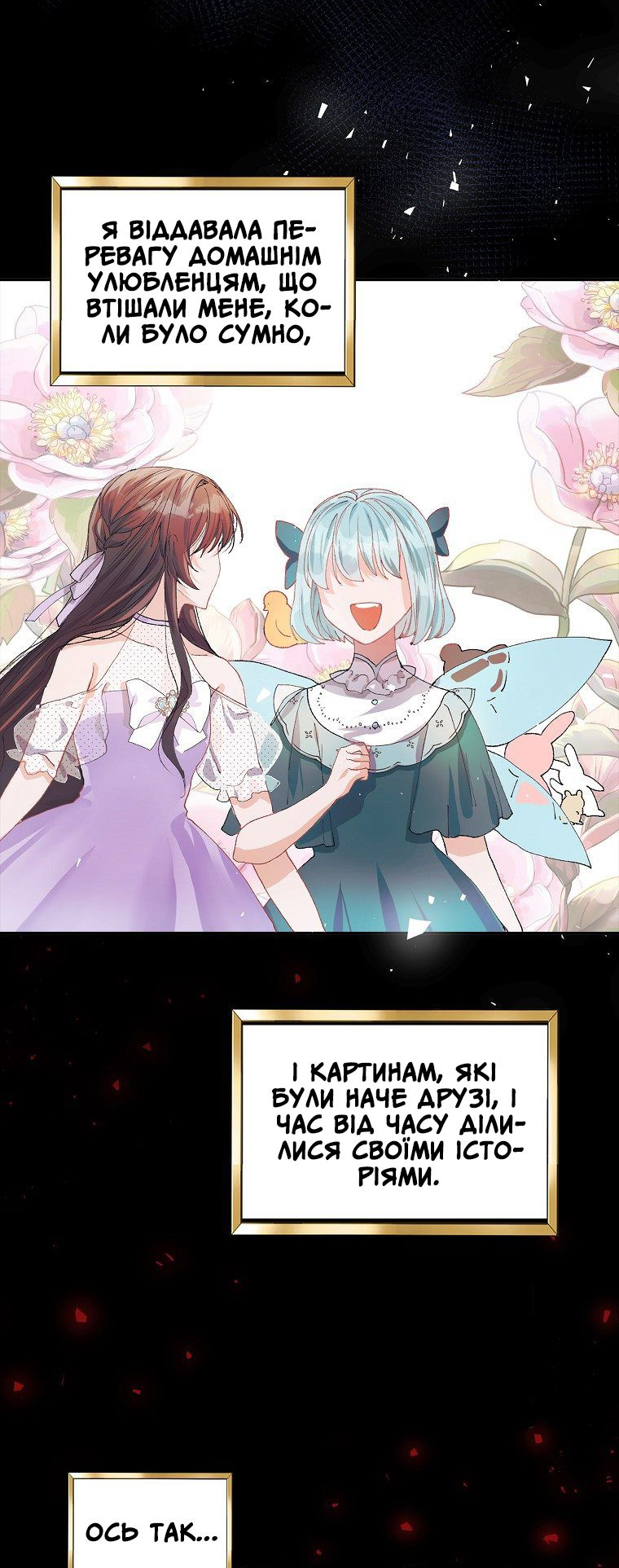 Karina's Last Days Vol. 1 Ch. 5 第13页