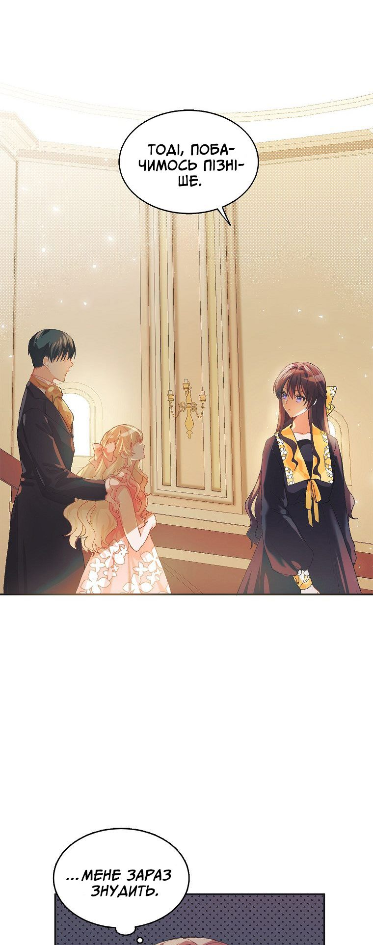 Karina's Last Days Vol. 1 Ch. 5 第16页