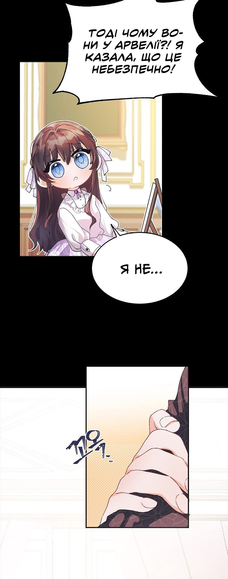 Karina's Last Days Vol. 1 Ch. 5 第3页