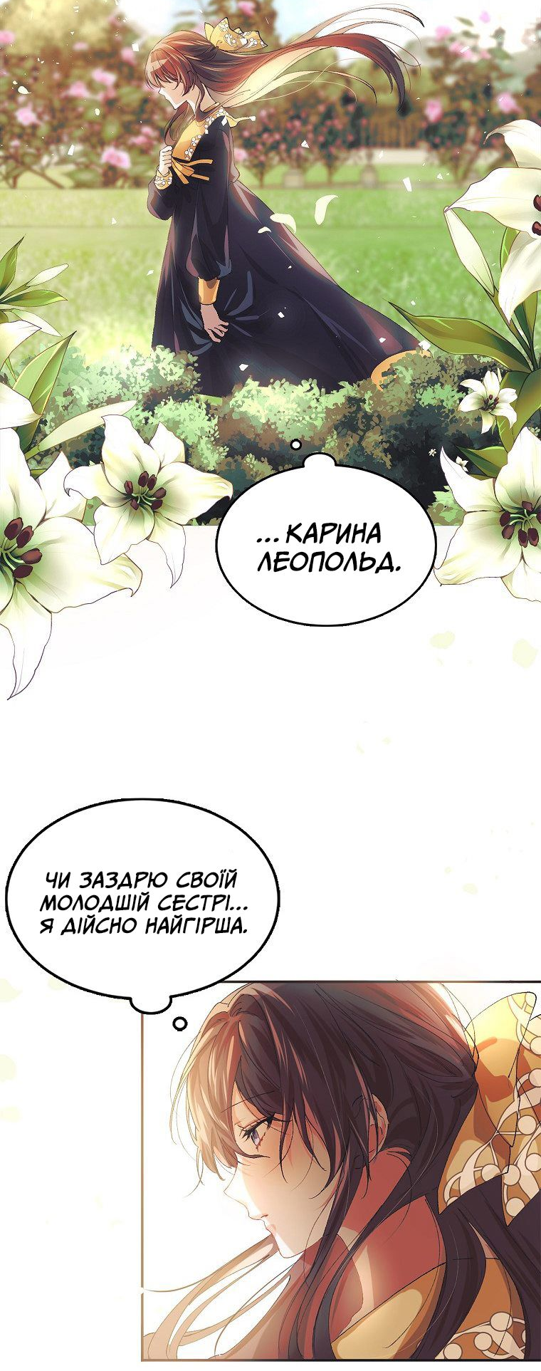 Karina's Last Days Vol. 1 Ch. 5 第21页