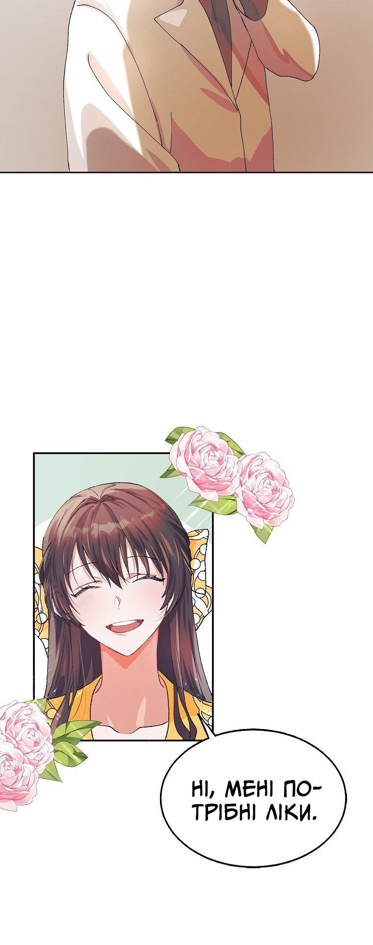 Karina's Last Days Vol. 1 Ch. 5 第23页