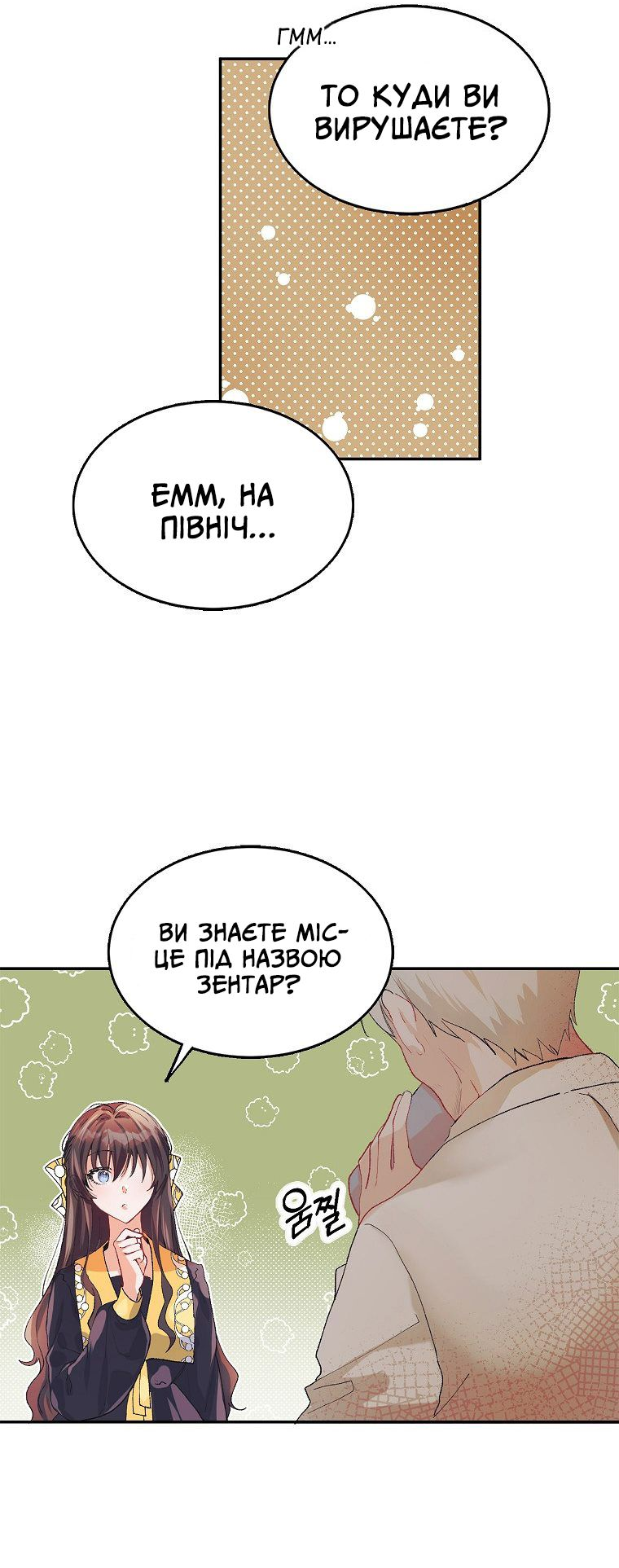 Karina's Last Days Vol. 1 Ch. 5 第26页
