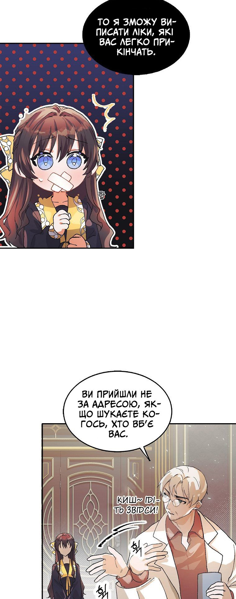 Karina's Last Days Vol. 1 Ch. 5 第28页