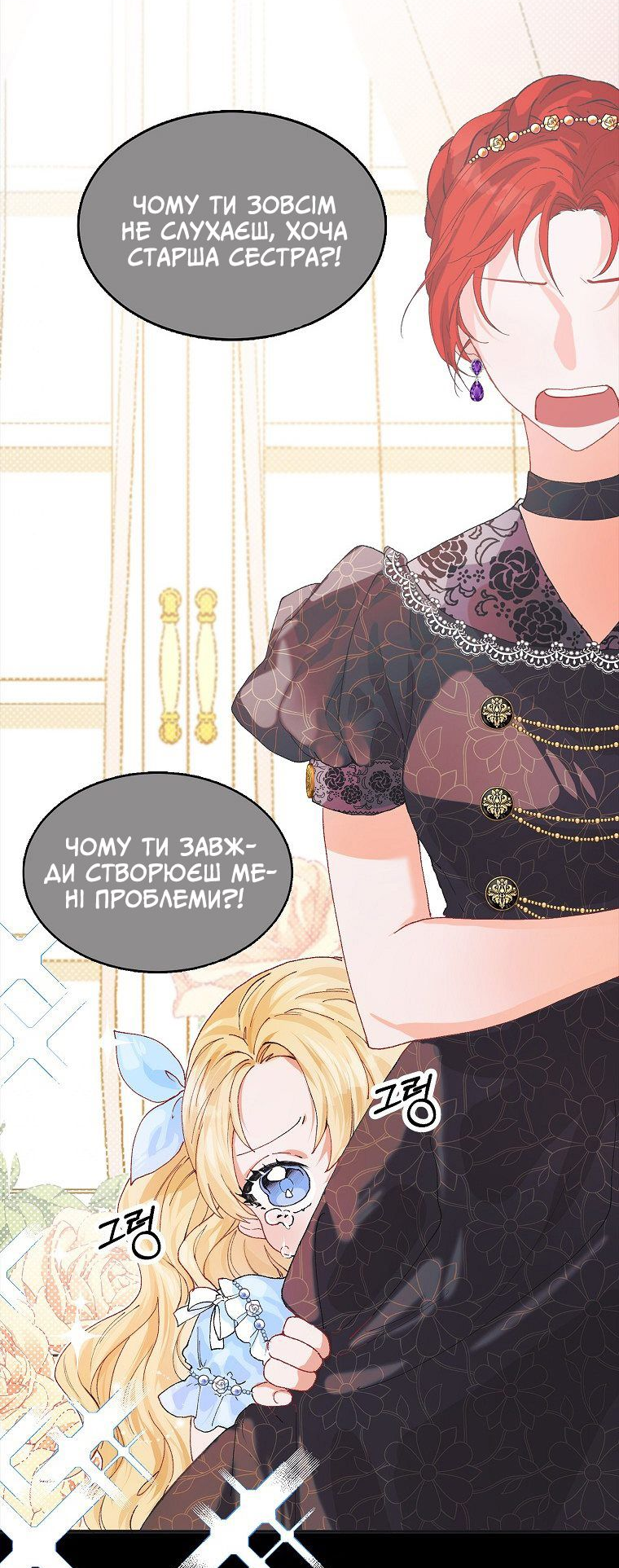 Karina's Last Days Vol. 1 Ch. 5 第4页