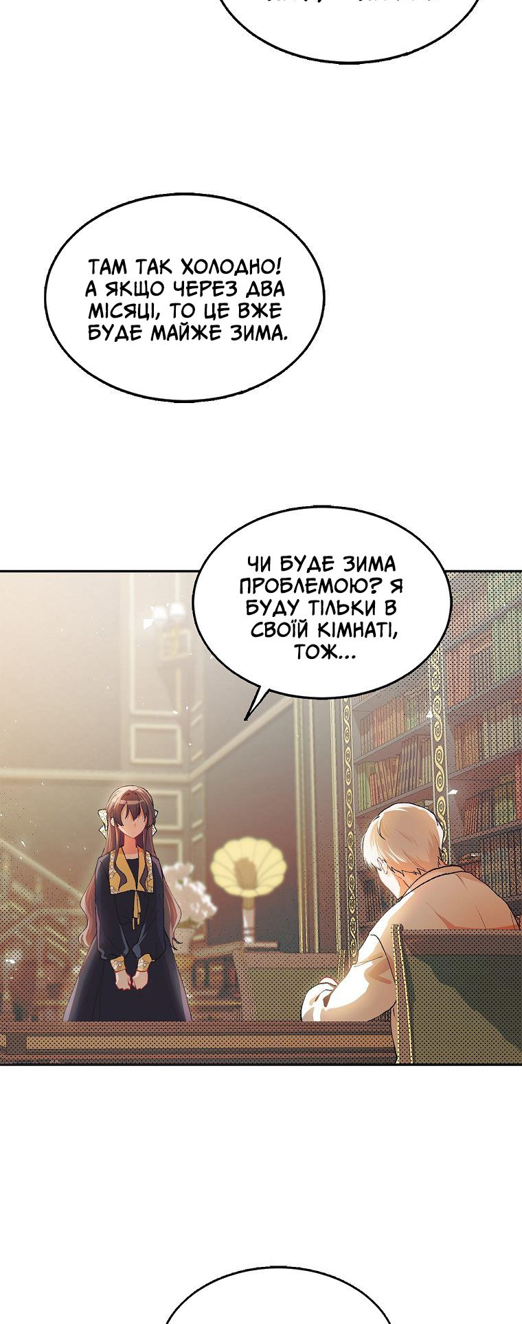 Karina's Last Days Vol. 1 Ch. 5 第32页