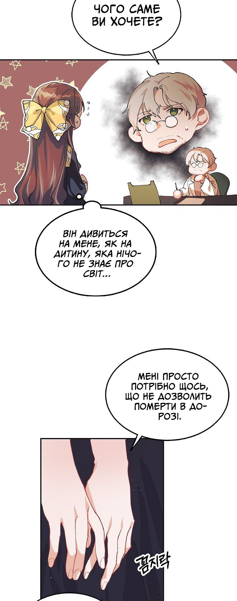 Karina's Last Days Vol. 1 Ch. 5 第33页