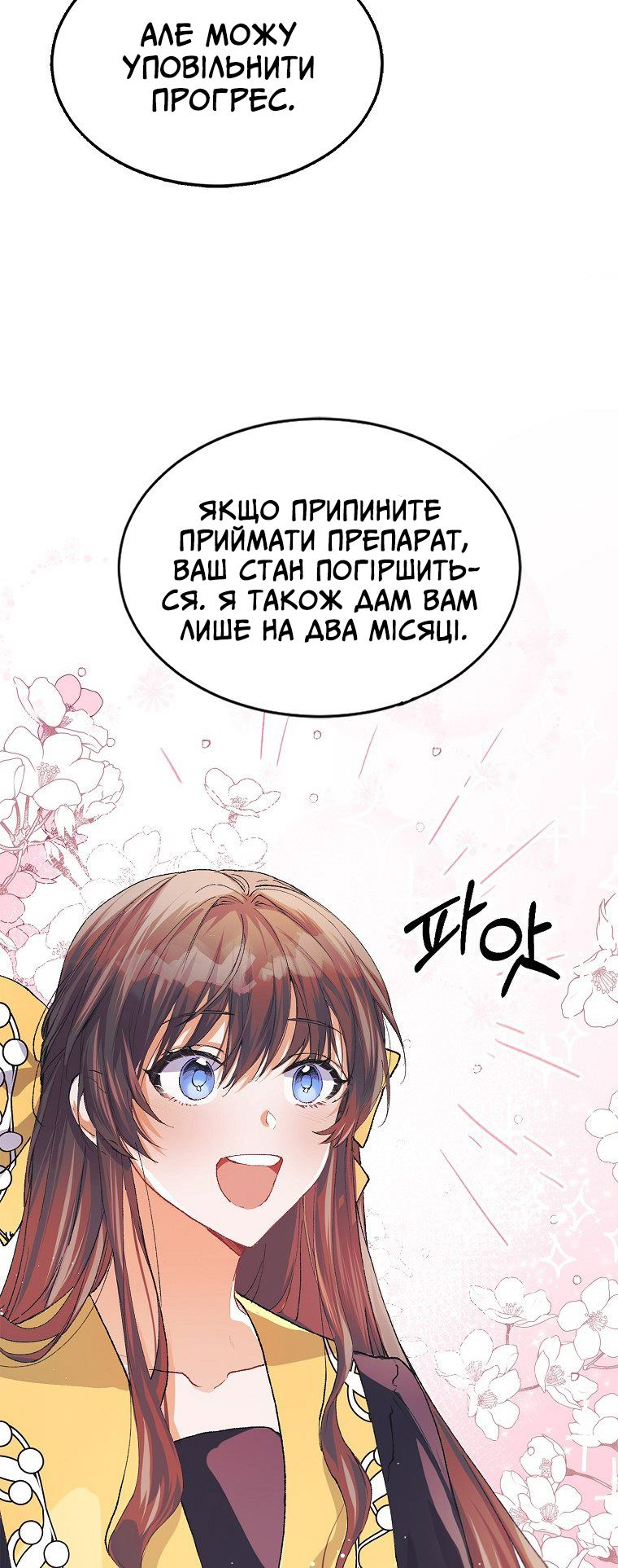 Karina's Last Days Vol. 1 Ch. 5 第35页