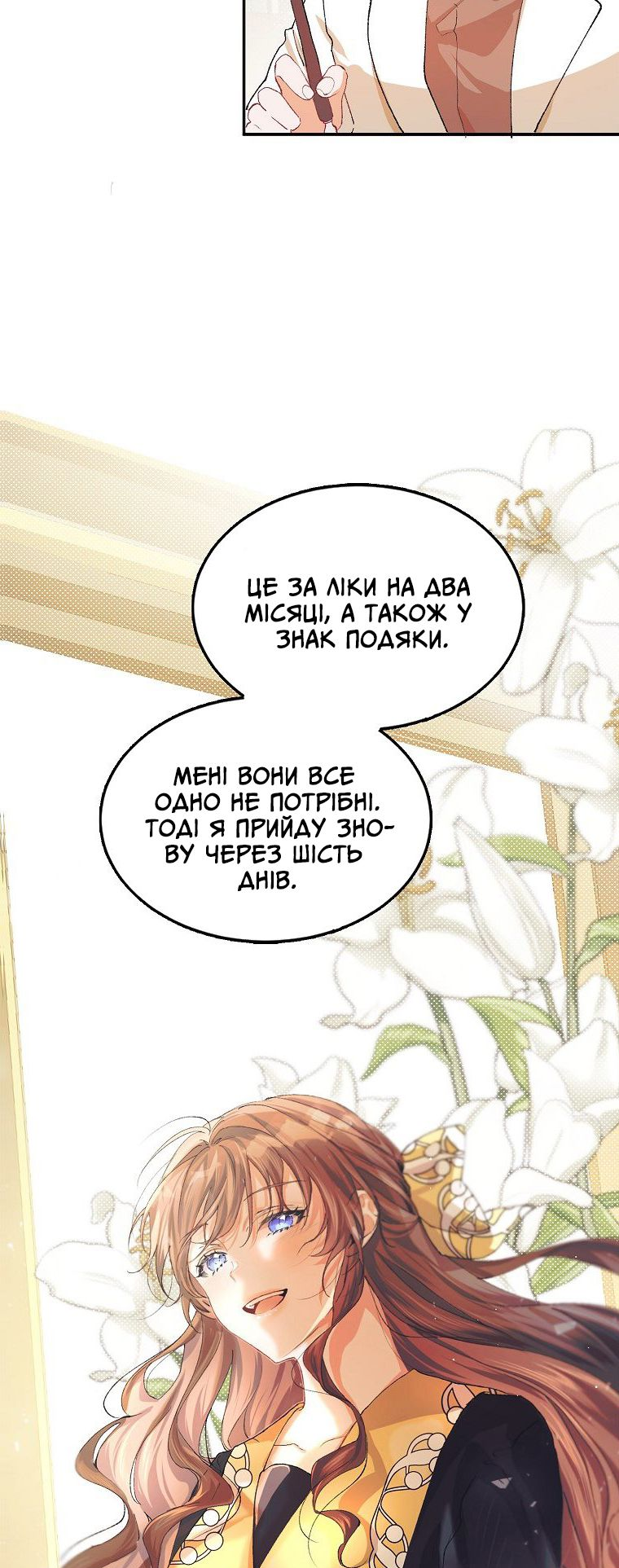 Karina's Last Days Vol. 1 Ch. 5 第37页