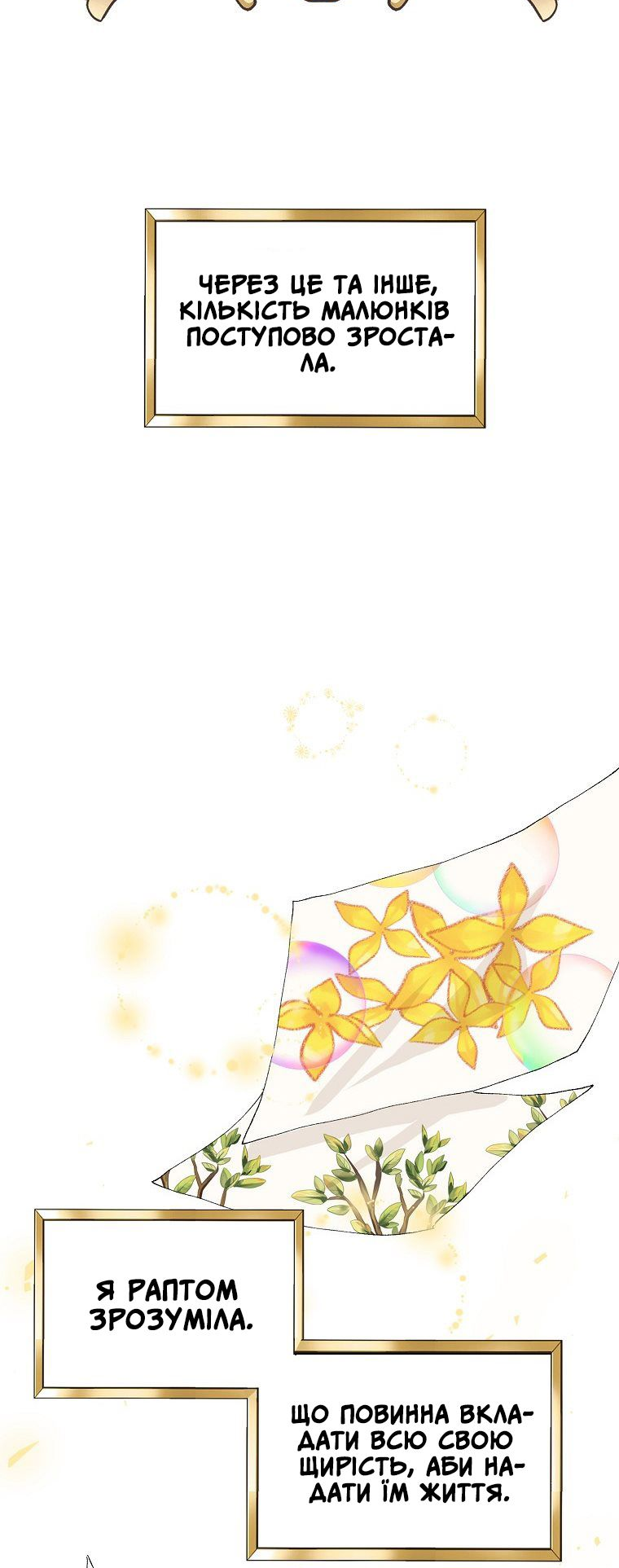 Karina's Last Days Vol. 1 Ch. 5 第9页