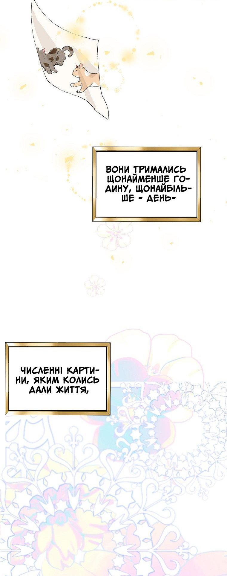 Karina's Last Days Vol. 1 Ch. 5 第10页
