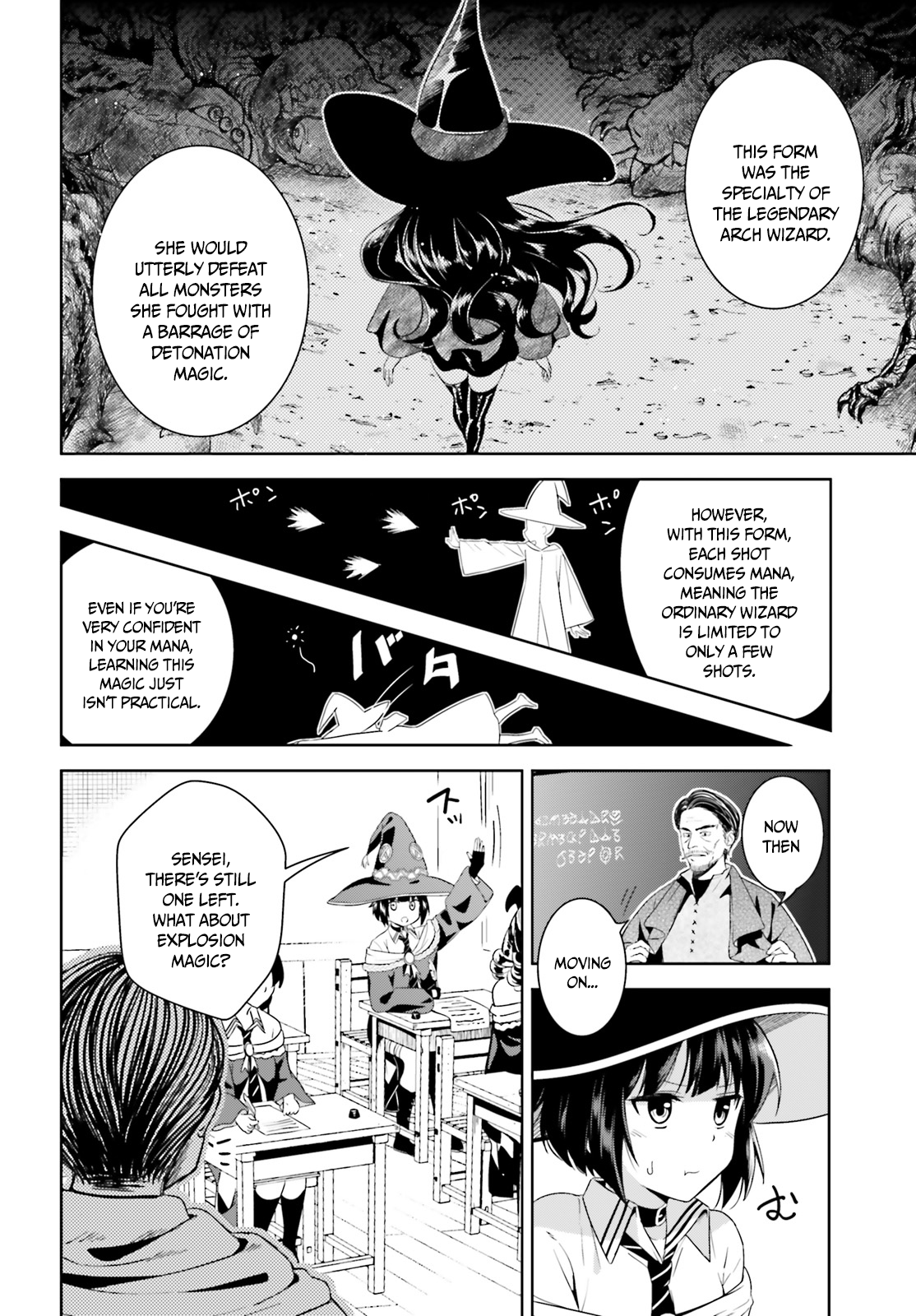 Kono Subarashii Sekai ni Bakuen wo! The Red-Eyed Wizards 第17页