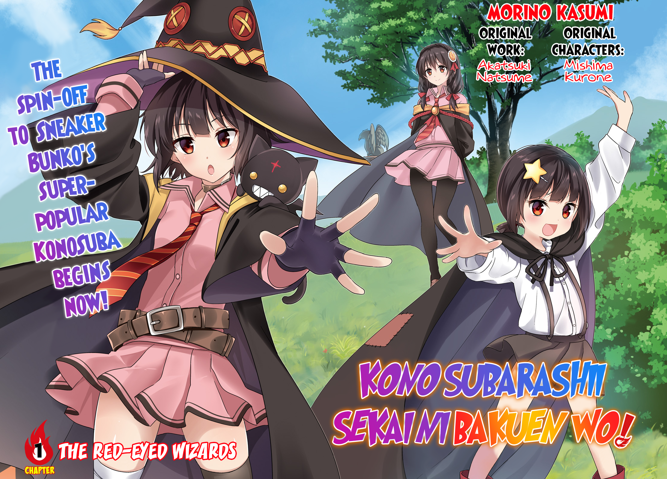 Kono Subarashii Sekai ni Bakuen wo! The Red-Eyed Wizards 第3页