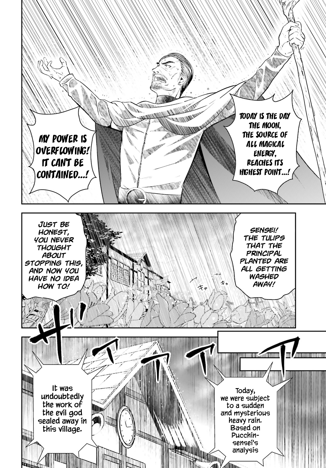Kono Subarashii Sekai ni Bakuen wo! The Red-Eyed Wizards 第27页
