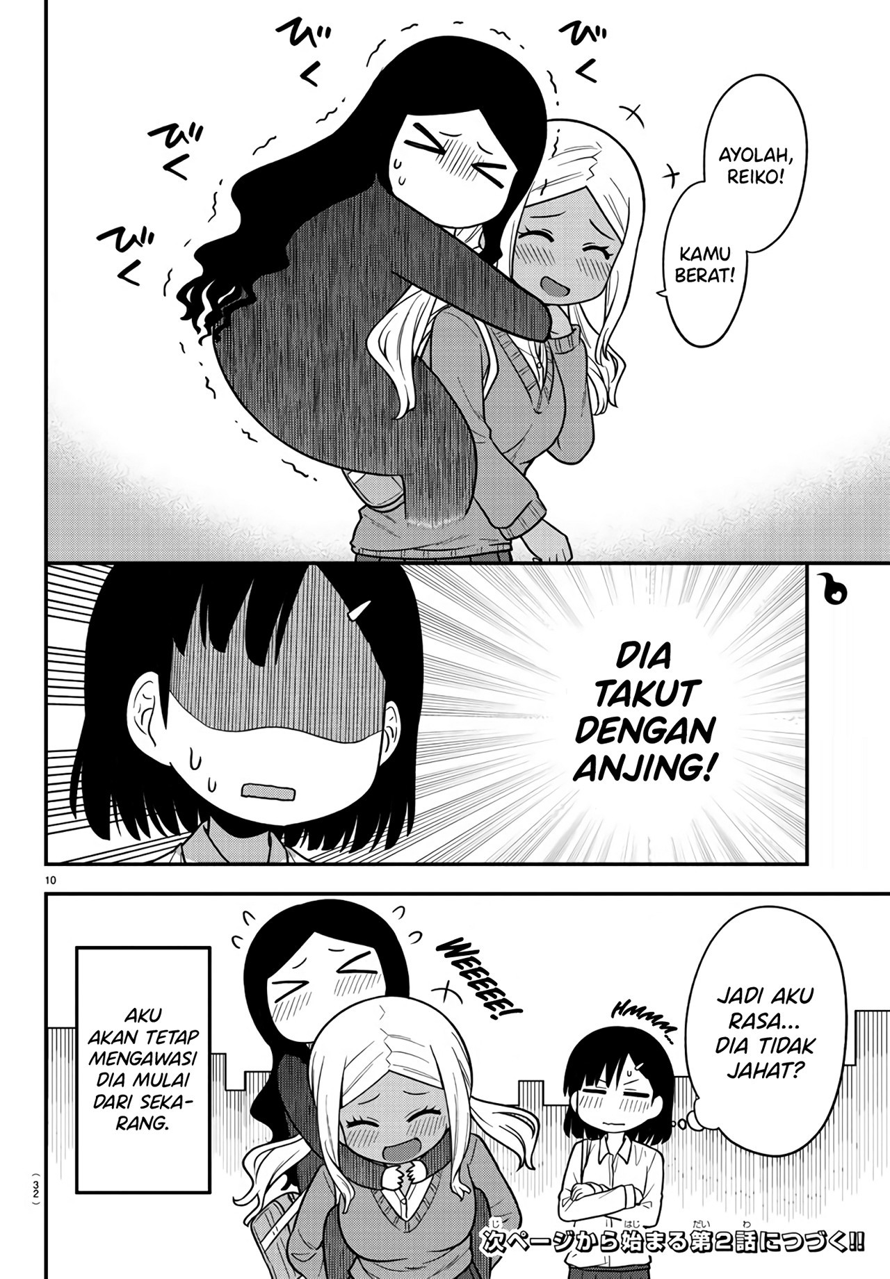 Gal no Haigo ni Rei ga Iru Dia Imut, kan? 第13页