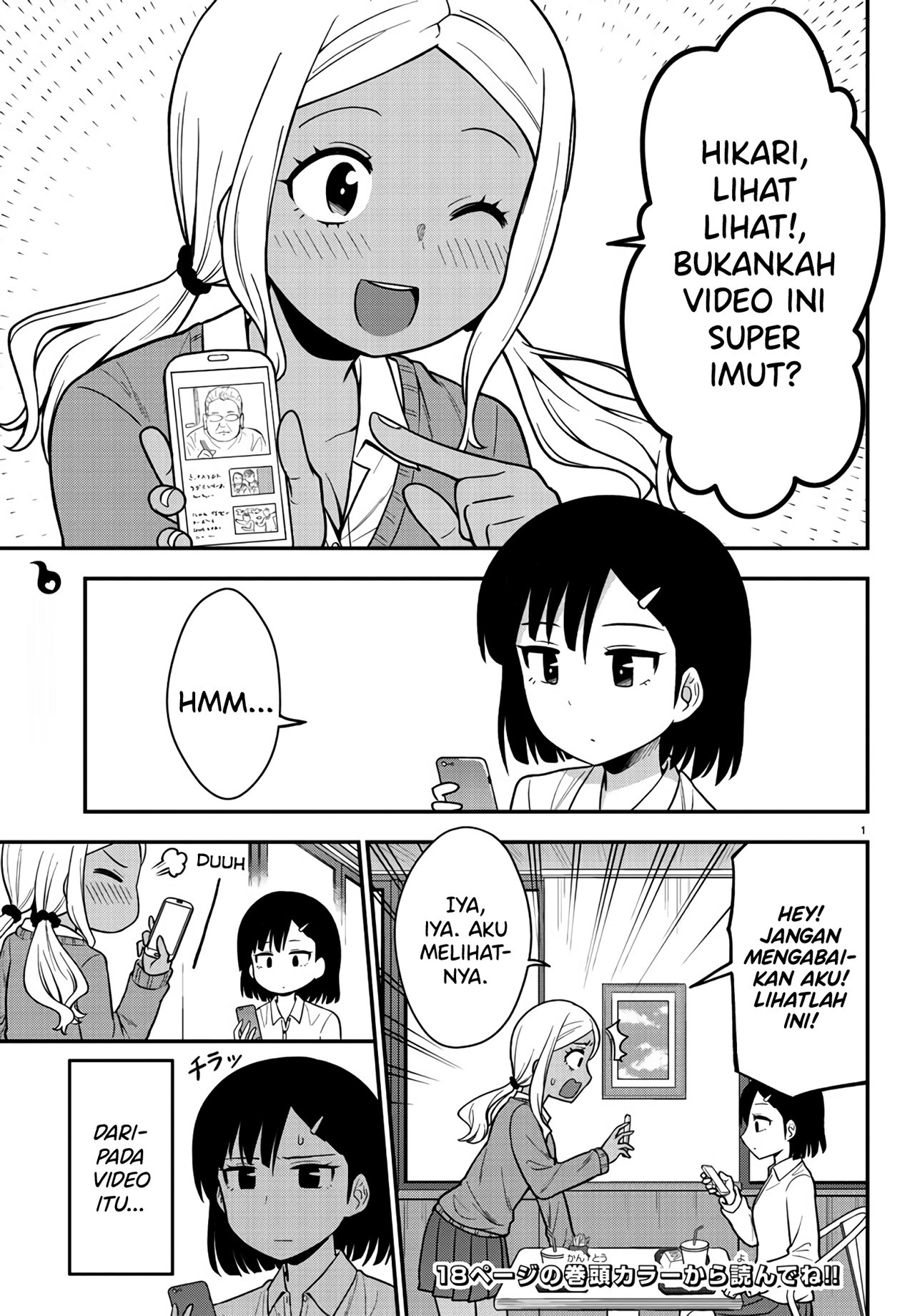 Gal no Haigo ni Rei ga Iru Dia Imut, kan? 第4页