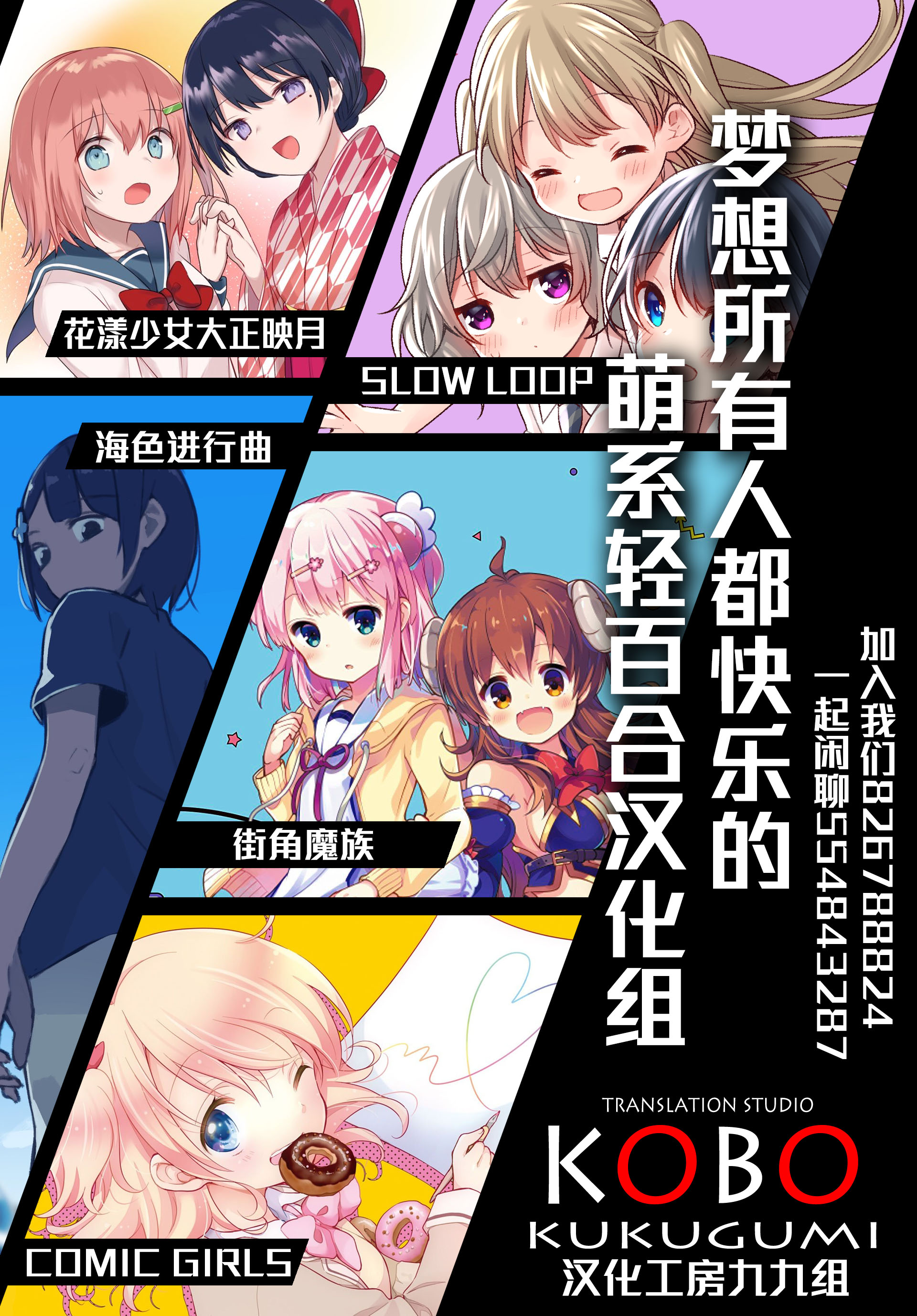 Umiiro March Chapter 1 第9页