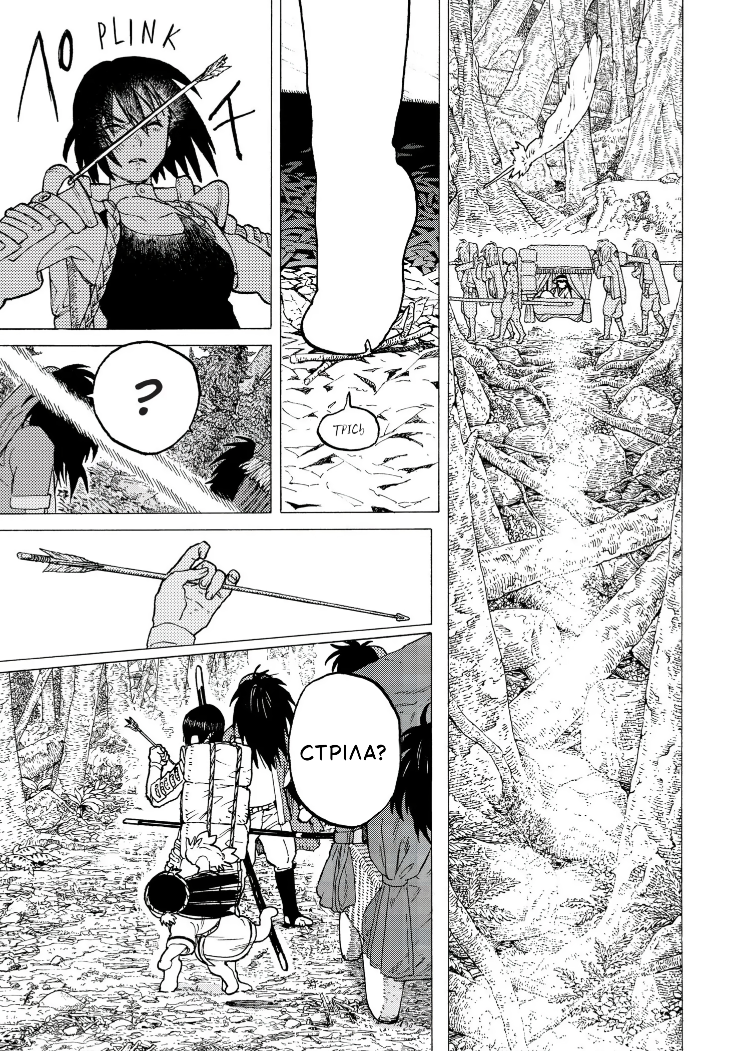 Fumetsu no Anata e Неслухняна дівчинка 第37页