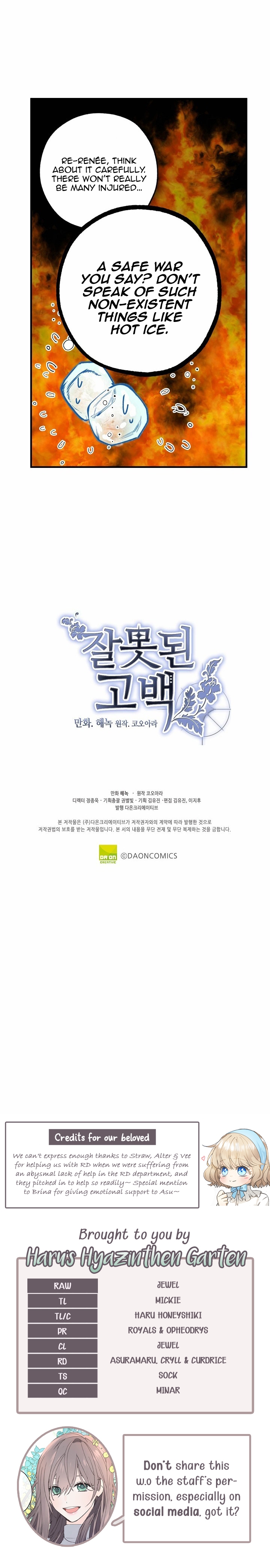 False Confession Ch. 3 第13页